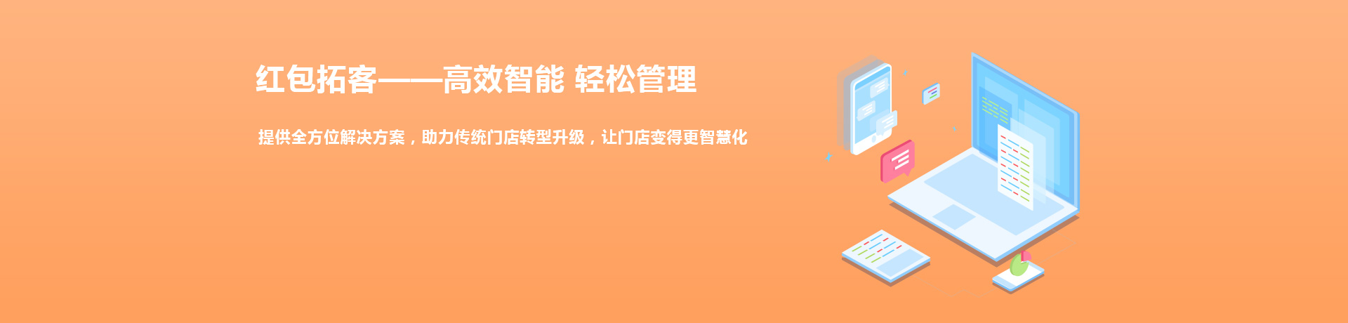 營(yíng)銷拓客 門店拓客