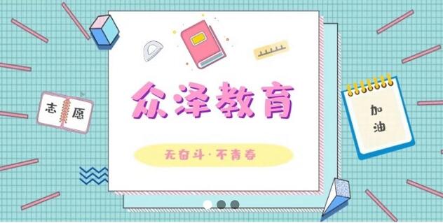 眾澤E學(xué)堂公眾號定制